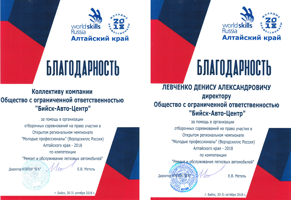 Растем вместе