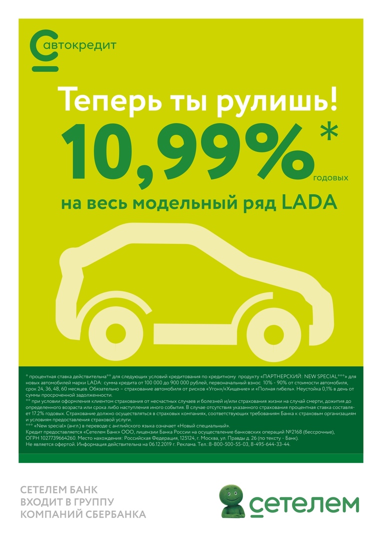 Теперь ты рулишь !